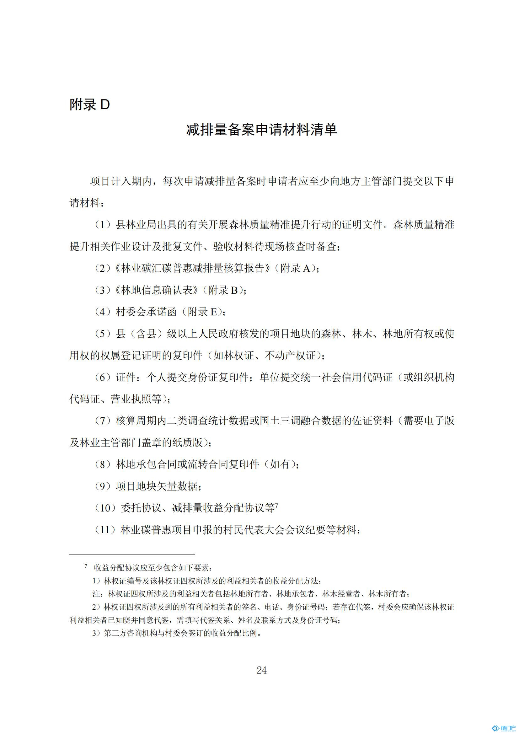 &#31859;&#20848;&#24179;&#21488;&#45;&#31859;&#20848;&#77;&#73;&#76;&#65;&#78;&#40;&#20013;&#22269;&#41;