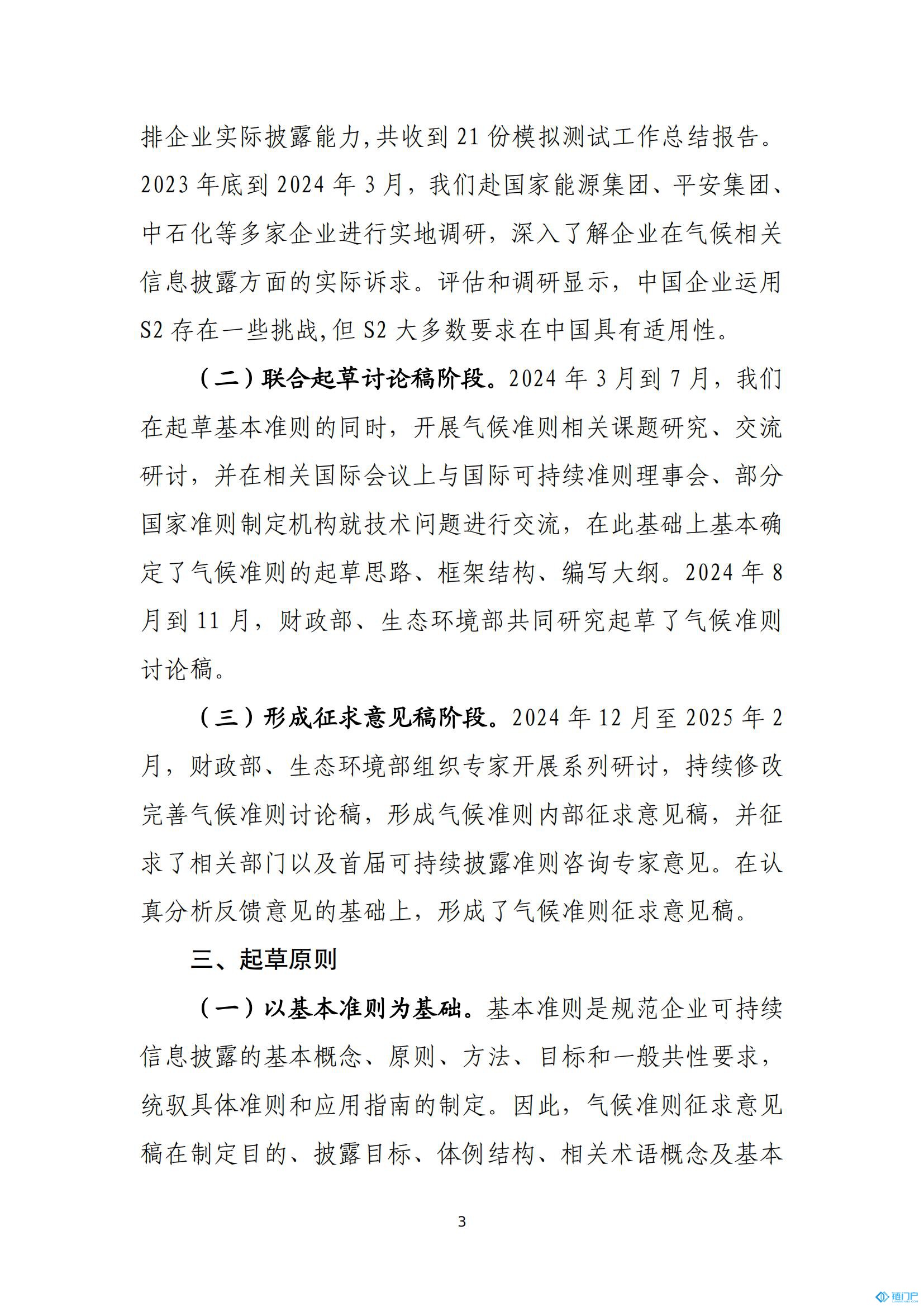 &#31859;&#20848;&#24179;&#21488;&#45;&#31859;&#20848;&#77;&#73;&#76;&#65;&#78;&#40;&#20013;&#22269;&#41;